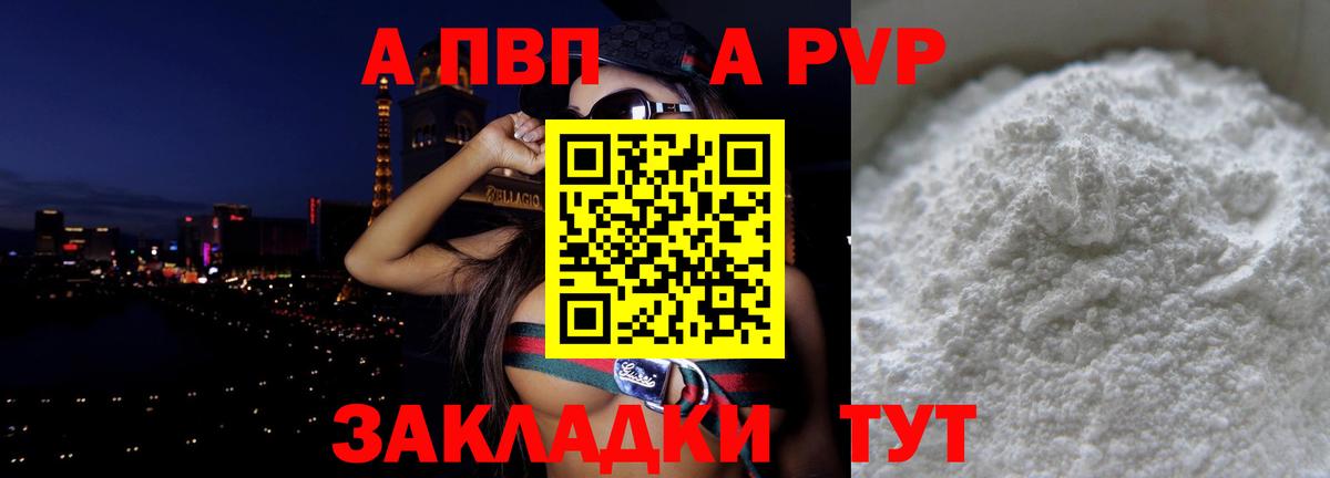 Тверь  Alfa_PVP Соль  Alpha-PVP Соль  А ПВП Crystall  Вход с VPN 