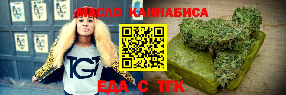 Тверь  Печенье с ТГК марихуана  Вход с VPN 
