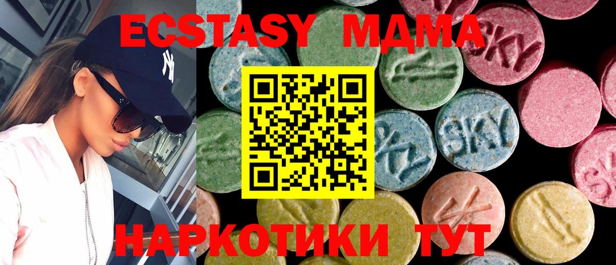 ЭКСТАЗИ 250 мг Тверь