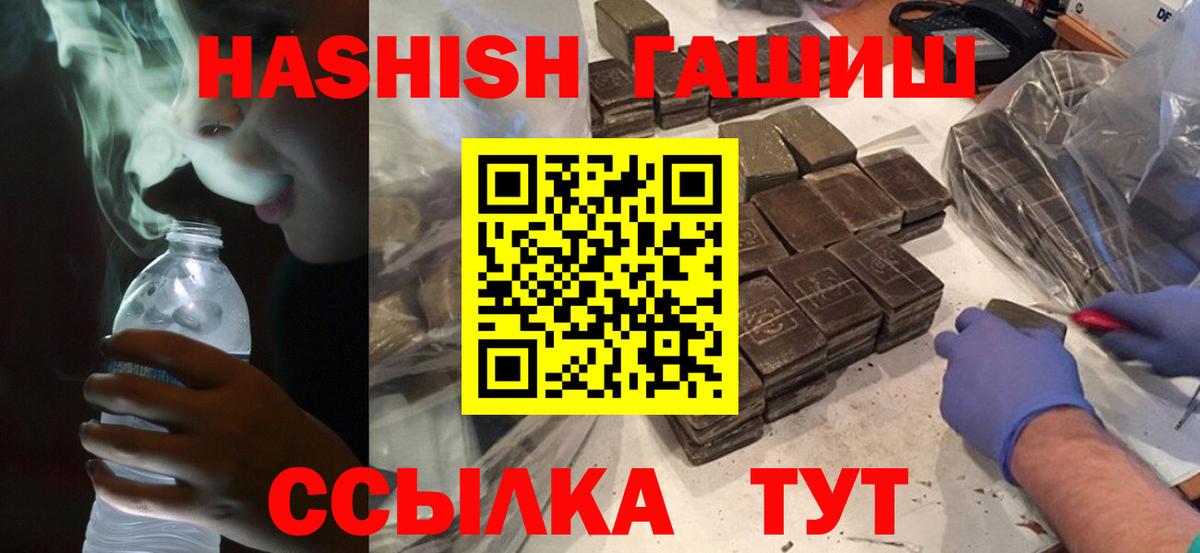 Гашиш хэш Тверь