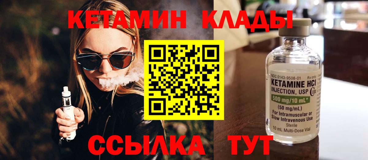 KRAKEN рабочий сайт  КЕТАМИН ketamine  Вход с VPN  Кетамин VHQ  Тверь 