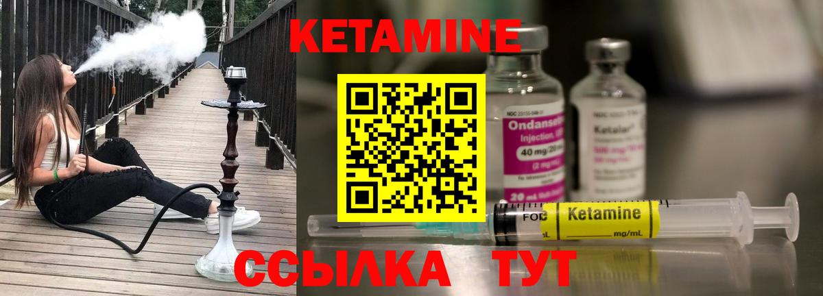 КЕТАМИН VHQ Тверь
