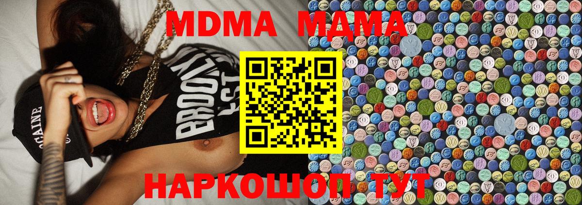 МДМА молли  Вход с VPN  Тверь  МДМА VHQ 
