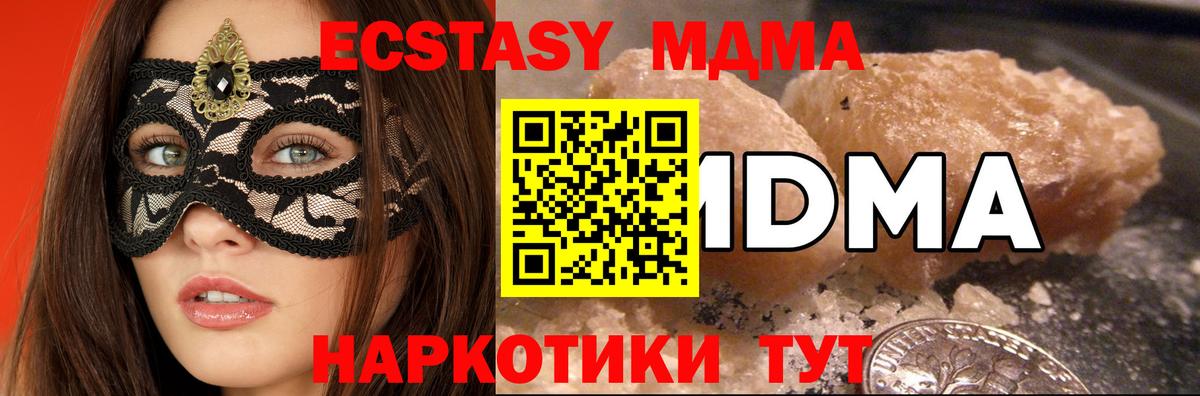 МДМА crystal Тверь