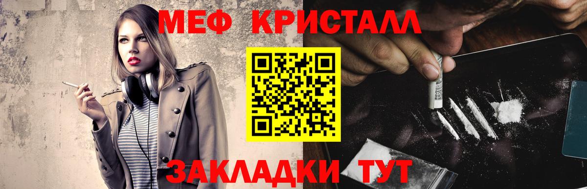 МЕФ 4 MMC  Вход с VPN  Мефедрон кристаллы  МЕФ  МЯУ-МЯУ  Тверь 