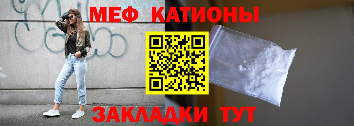 Меф мяу мяу мука Тверь