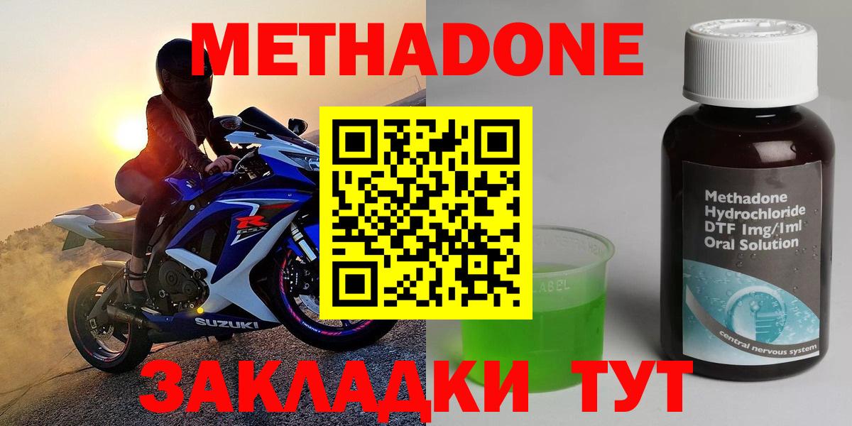 Метадон белоснежный Тверь