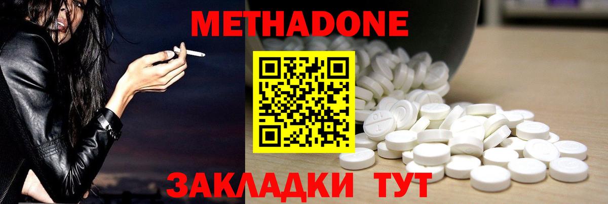 Метадон VHQ  МЕТАДОН мёд  Вход с VPN  Тверь 