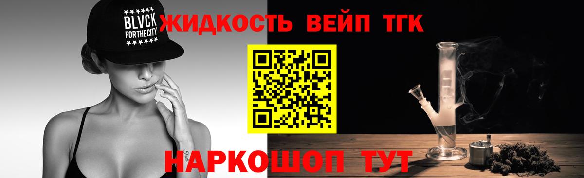 Тверь  ТГК гашишное масло  ТГК вейп с тгк  где продают наркотики  Вход с VPN 