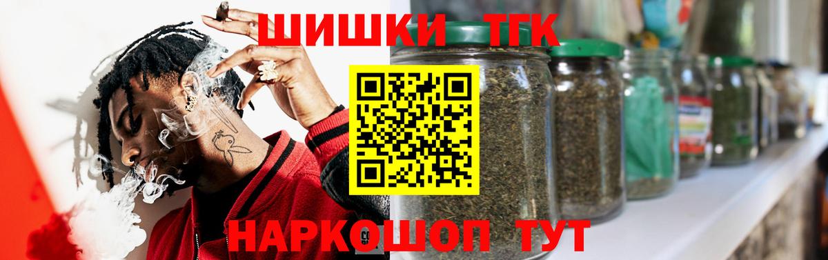 Марихуана THC 21%  Шишки марихуана THC 21%  Тверь  Марихуана планчик  Каннабис Ganja  Вход с VPN 